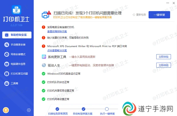 驱动问题 驱动问题