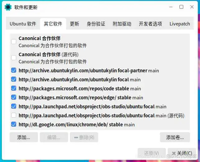 ubuntu 软件仓库源 如何配置ubuntu软件仓库_软件源