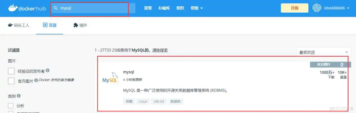 enter description here docker如何运行jar包 docker 启动jar包_mysql_02