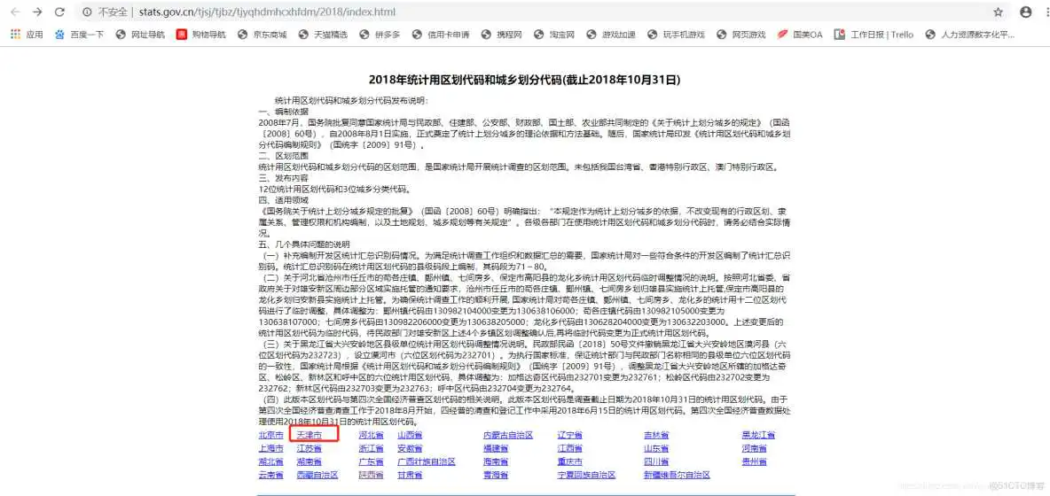 Java 爬取数据 JavaScript 中的数据 java爬虫步骤_System