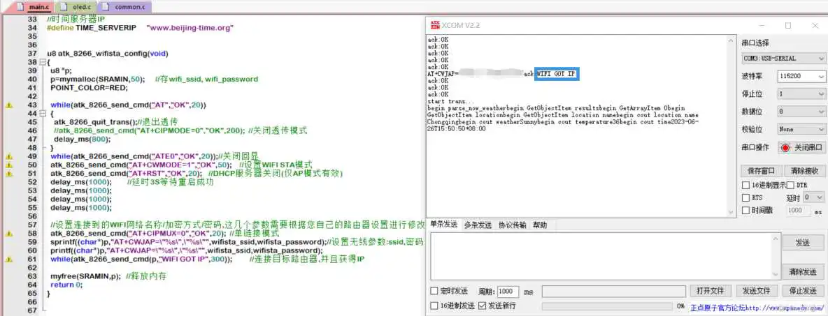 esp8266 oled屏幕 esp8266接oled屏_单片机_04