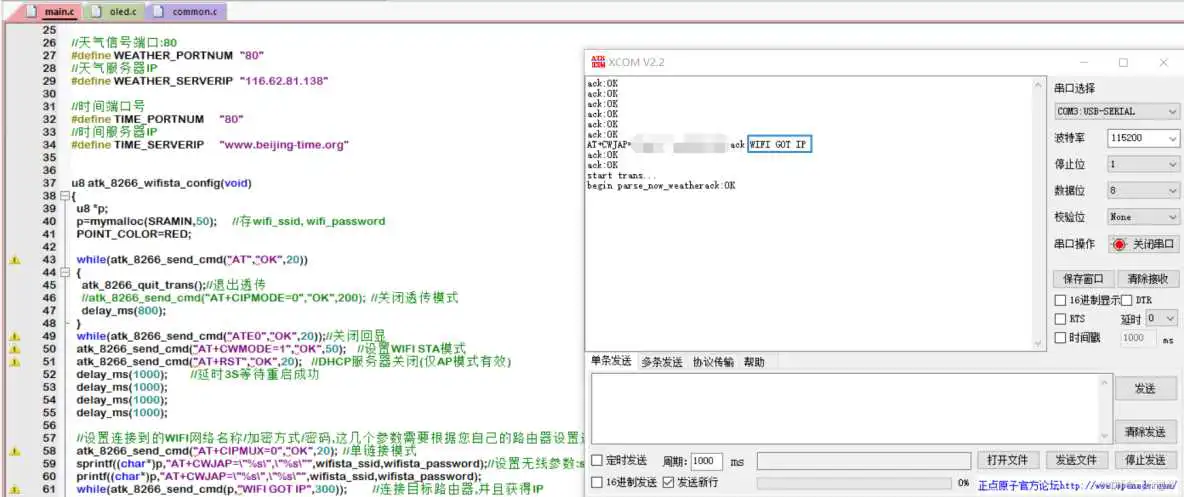 在这里插入图片描述 esp8266 oled屏幕 esp8266接oled屏_stm32_03