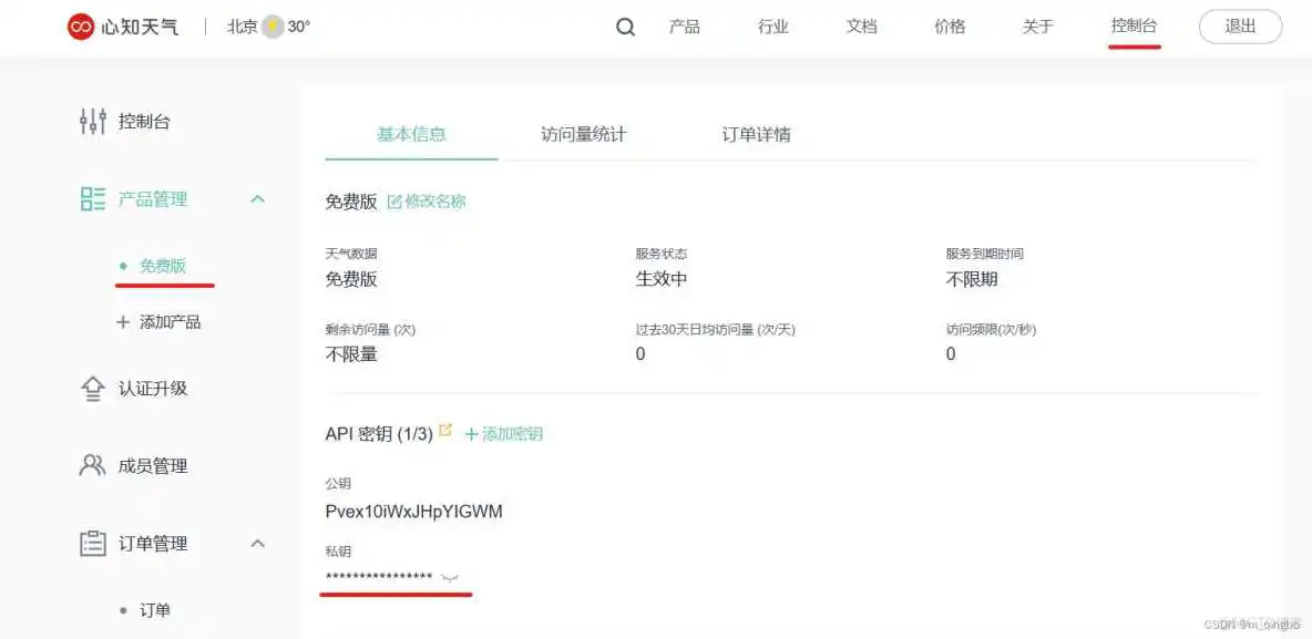 在这里插入图片描述 esp8266 oled屏幕 esp8266接oled屏_单片机_02