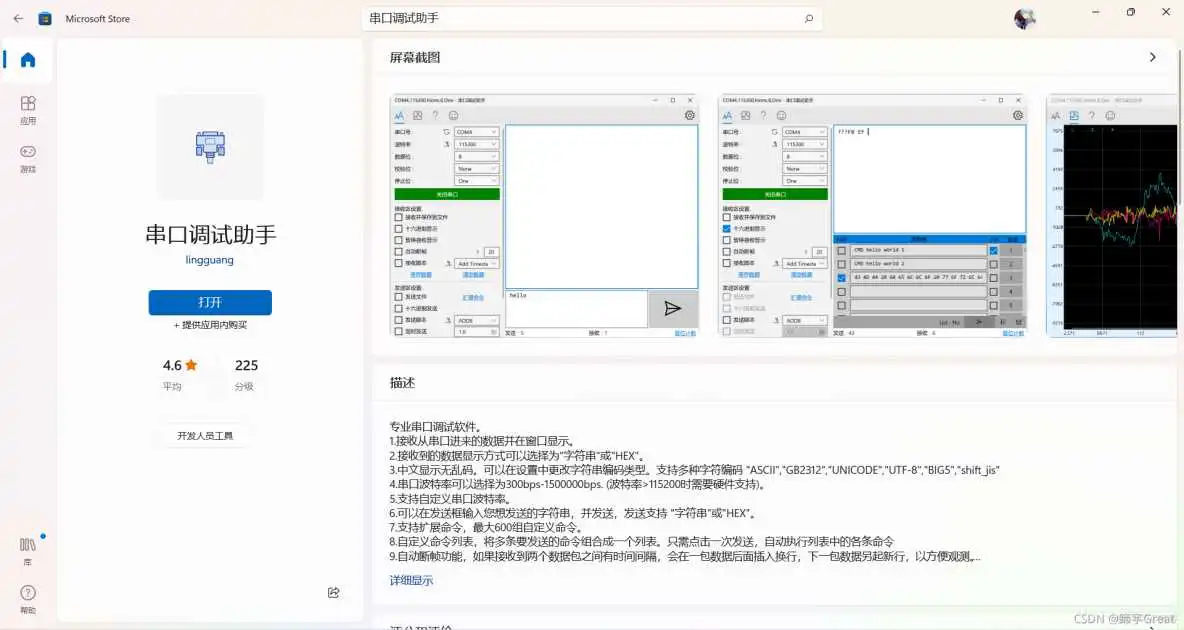 STM32Cubemx串口奇校验_串口_14