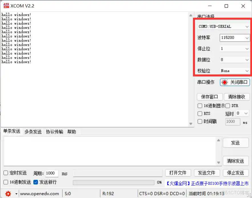image-20211027011940346 STM32Cubemx串口奇校验_STM32Cubemx串口奇校验_13
