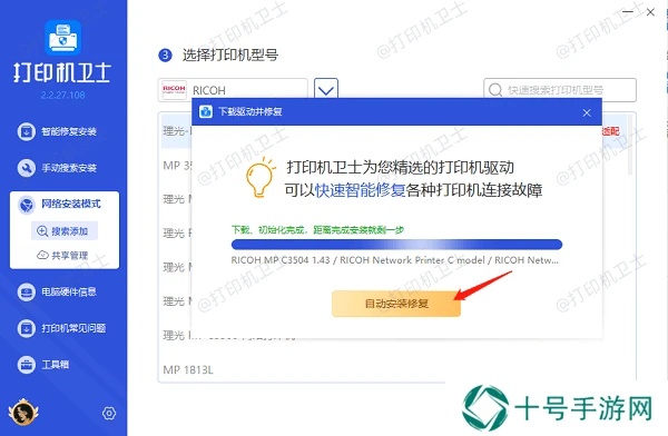 安装打印机驱动