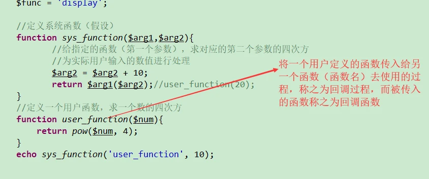 php源码分析 三国志
