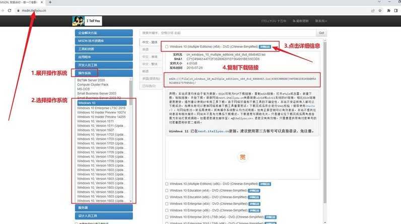 1下载Windows系统镜像