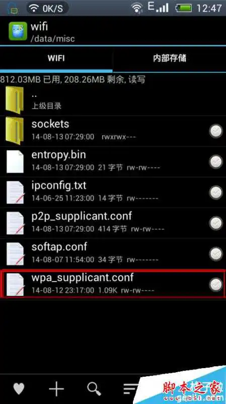 WiFi伴侣怎么激活成功教程密码？WiFi伴侣查看已激活成功教程的wifi密码教程