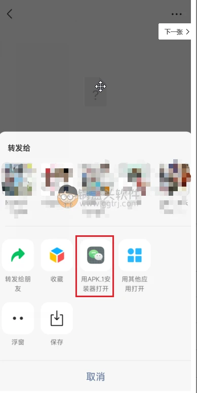Android apk.1安装器,解决微信和以及TIM下载后缀名变成apk.1安装问题,微信下载apk.1安装,APK.1直接安装,apk.1安装器,第1张 Android apk.1安装器,解决微信和以及TIM下载后缀名变成apk.1安装问题,微信下载apk.1安装,APK.1直接安装,apk.1安装器,第1张