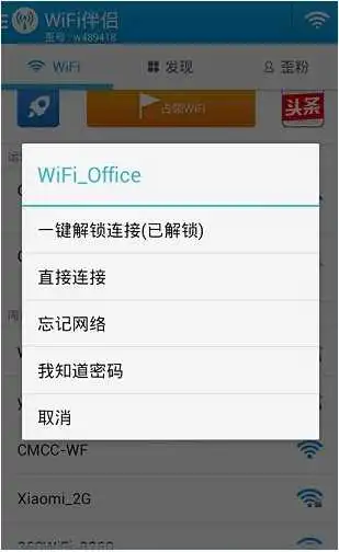 WiFi伴侣怎么激活成功教程密码？WiFi伴侣怎么查看密码？