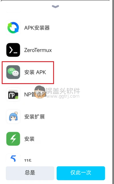 Android apk.1安装器,解决微信和以及TIM下载后缀名变成apk.1安装问题,微信下载apk.1安装,APK.1直接安装,apk.1安装器,第2张 Android apk.1安装器,解决微信和以及TIM下载后缀名变成apk.1安装问题,微信下载apk.1安装,APK.1直接安装,apk.1安装器,第2张
