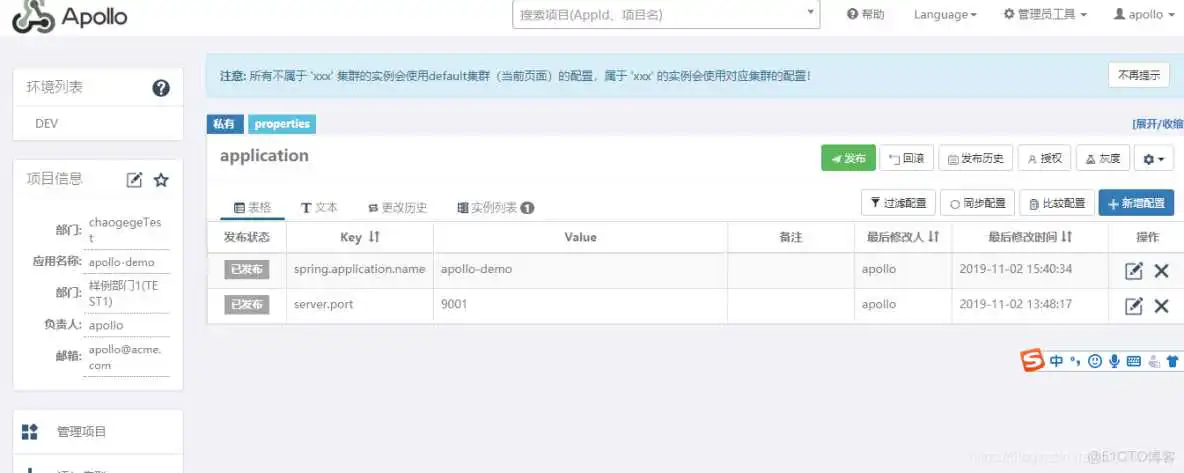 在这里插入图片描述 apollo配置指定namespace apollo配置管理_配置文件_06