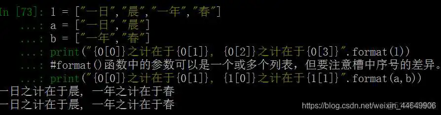 在这里插入图片描述 python句子首字母大写 python首字母大写函数怎么用_分隔符_17