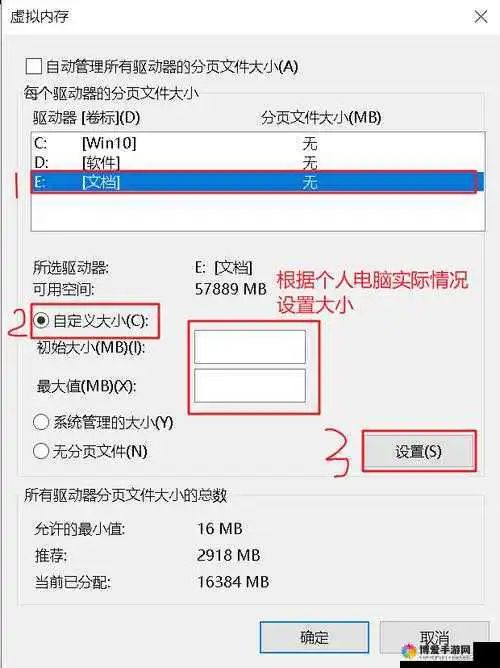 Win10虚拟内存设置最佳实践