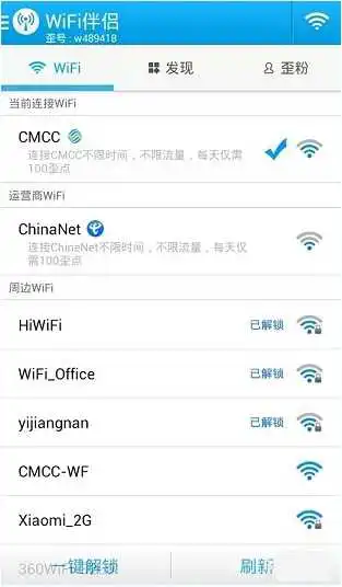 WiFi伴侣怎么激活成功教程密码？WiFi伴侣怎么查看密码？