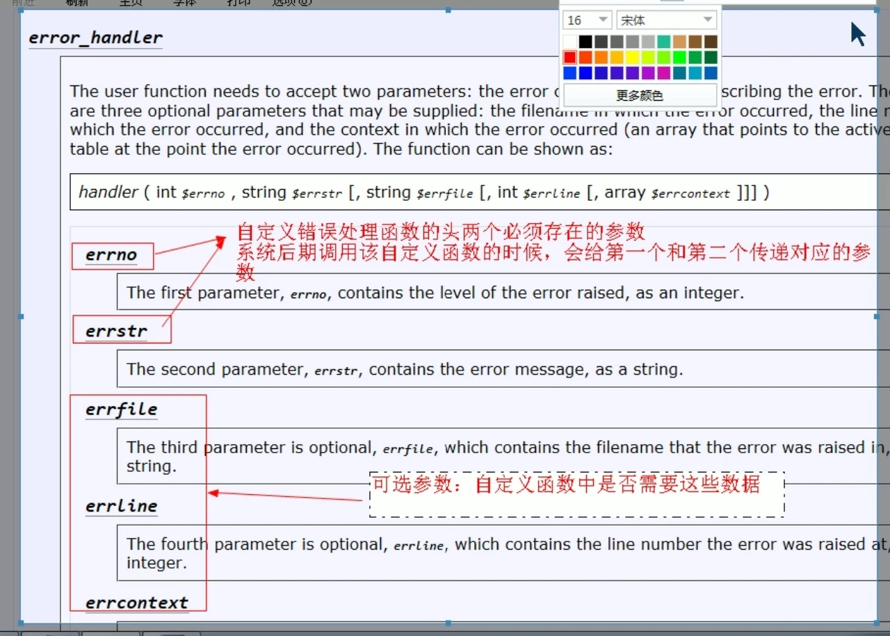 php源码分析 三国志