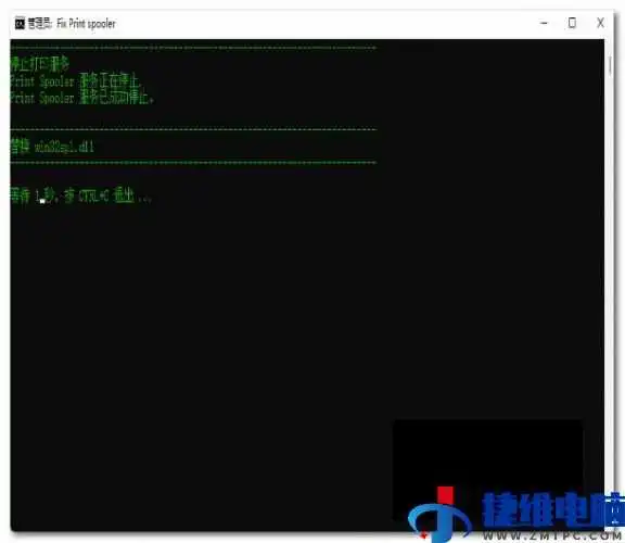 Fix Print Spooler.bat 打印共享修复 免费版