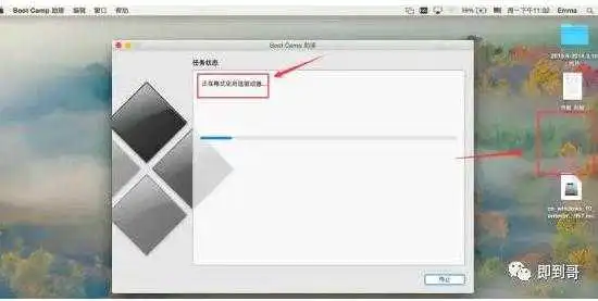 苹果电脑安装双系统