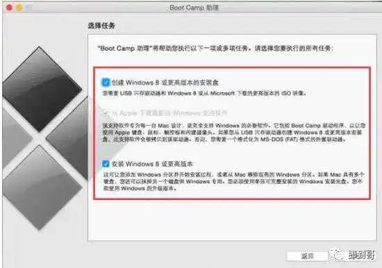苹果电脑安装双系统