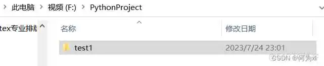 python 清理虚拟环境 删除cmd中python虚拟环境_开发语言_03