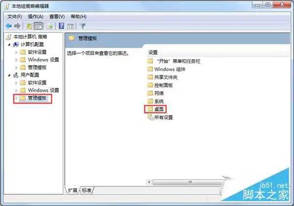 Win7回收站不见了怎么办?Win7回收站消失了怎么恢复?