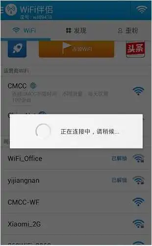 WiFi伴侣怎么激活成功教程密码？WiFi伴侣怎么查看密码？