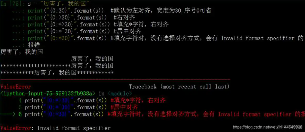 python句子首字母大写 python首字母大写函数怎么用_子字符串_19