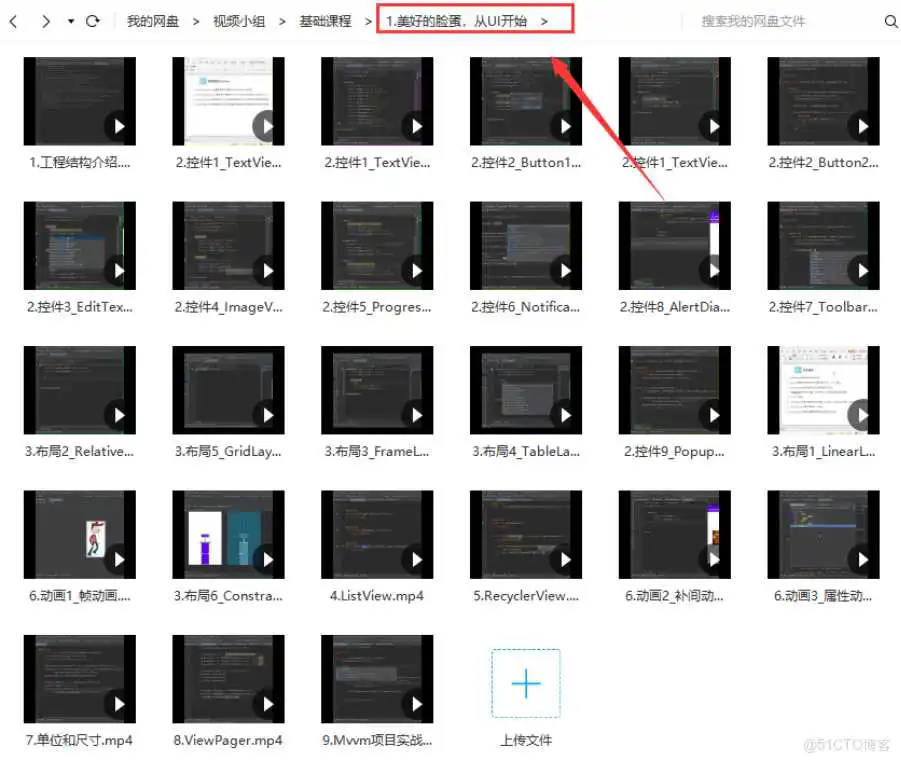 Android 入门基础教程（小白必看）_android_20