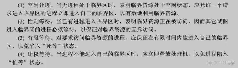 计算机操作系统第二章 进程的描述与控制_操作系统_16