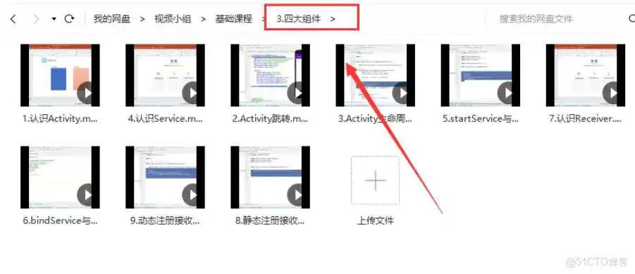 Android 入门基础教程（小白必看）_android_22