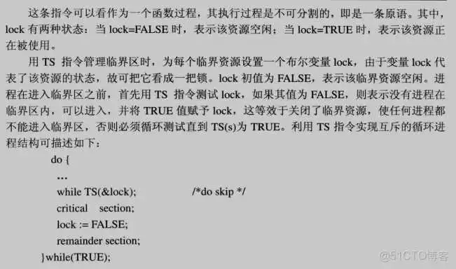 计算机操作系统第二章 进程的描述与控制_操作系统_18