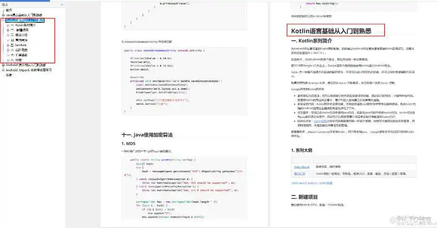 Android 入门基础教程（小白必看）_android_15