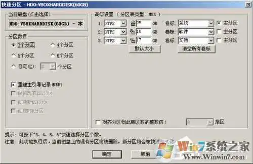 如何在VirtualBox虚拟机中安装XP系统？