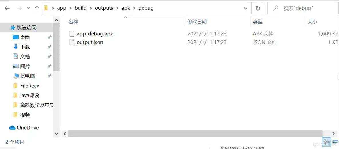 Android 入门基础教程（小白必看）_Android_12