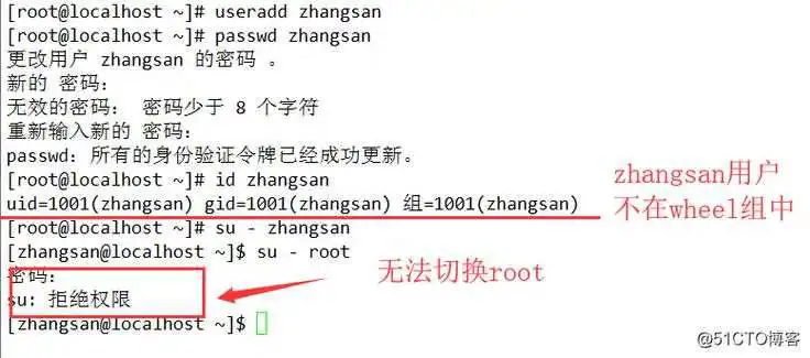 如何在CentOS 7中登录Root用户？-图2