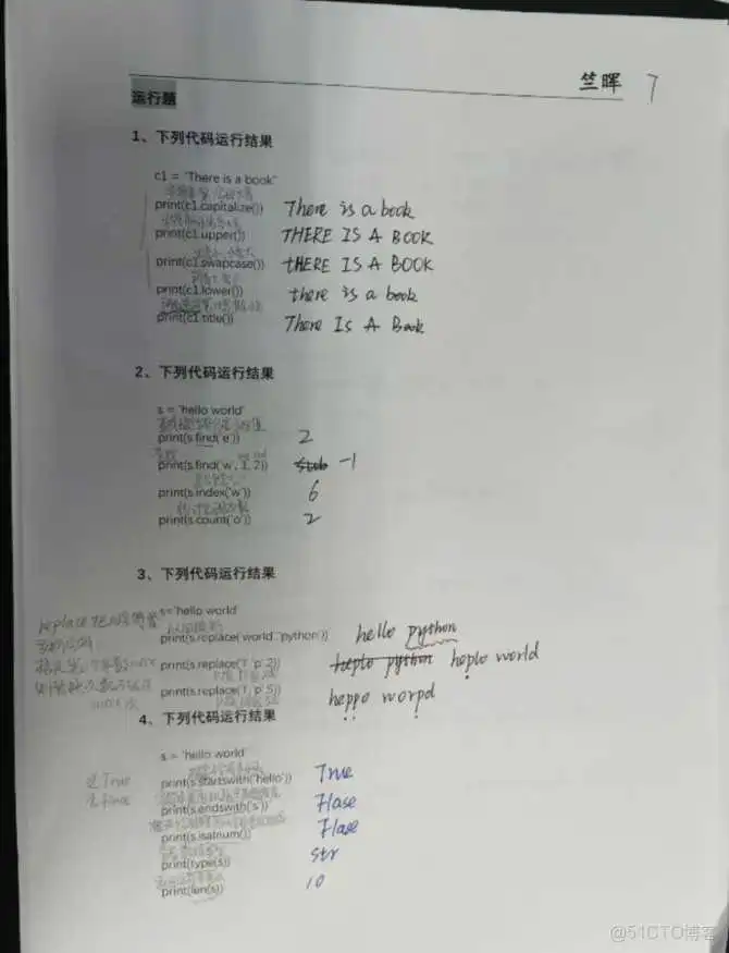 Python-第二阶段学习-基础函数与字符串(基础笔试考核题)_空字符串_09