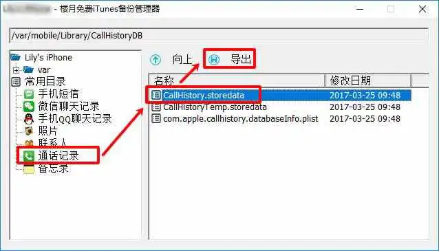 不知道密码怎么查手机通话记录：图文教程