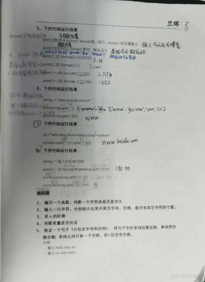 Python-第二阶段学习-基础函数与字符串（基础笔试考核题）_n的阶乘_10