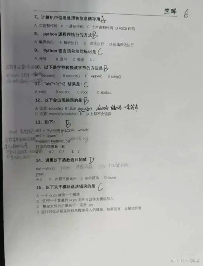 Python-第二阶段学习-基础函数与字符串(基础笔试考核题)_n的阶乘_08