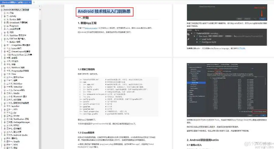 在这里插入图片描述 Android 入门基础教程(小白必看)_xml_16