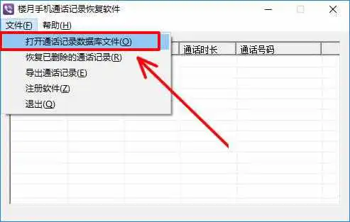 不知道密码怎么查手机通话记录：图文教程