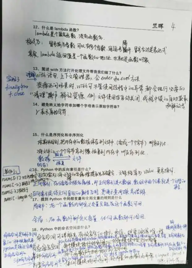 Python-第二阶段学习-基础函数与字符串（基础笔试考核题）_python_06