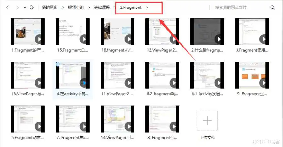 在这里插入图片描述 Android 入门基础教程(小白必看)_android_21