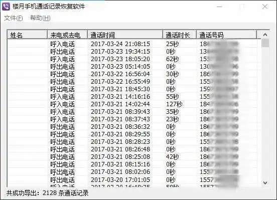 不知道密码怎么查手机通话记录：图文教程