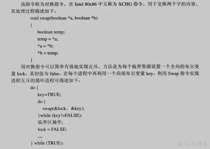 计算机操作系统第二章 进程的描述与控制_操作系统_19