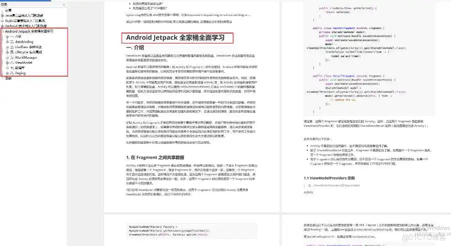 Android 入门基础教程（小白必看）_android_17