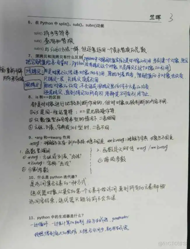 Python-第二阶段学习-基础函数与字符串（基础笔试考核题）_n的阶乘_05
