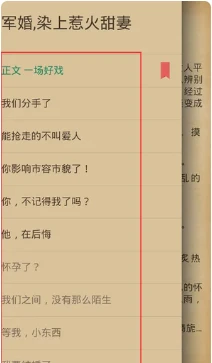 书旗小说怎么调出目录 调出目录的操作方法