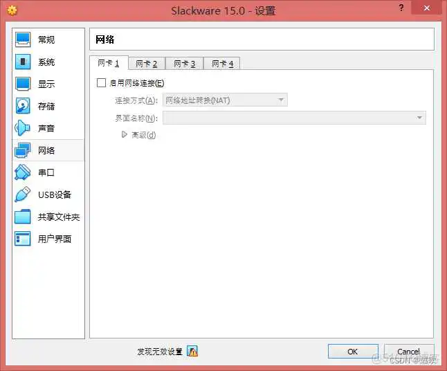 禁用网络 WinPE启动盘镜像 光盘_Slackware 安装图解_09